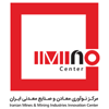 مرکز نوآوری معادن و صنایع معدنی