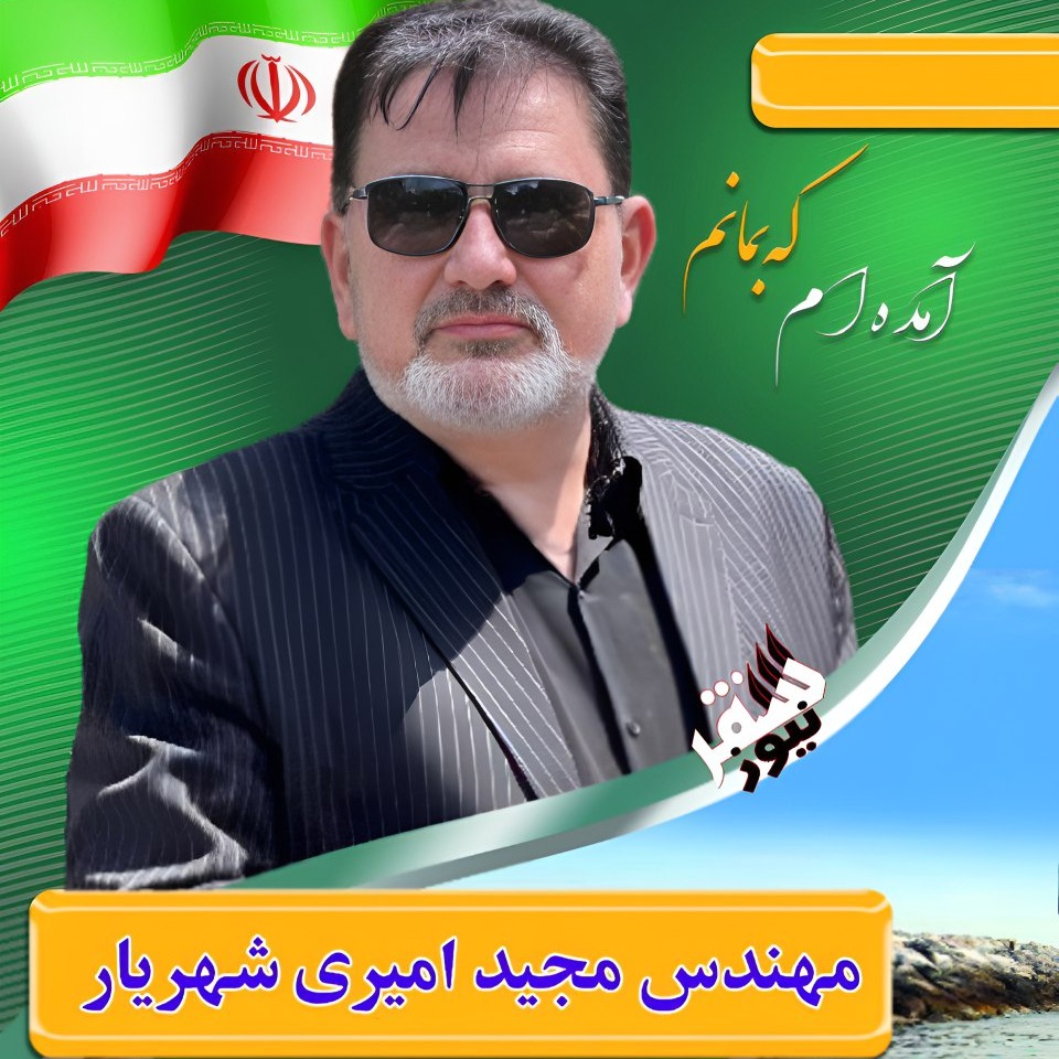 مجید