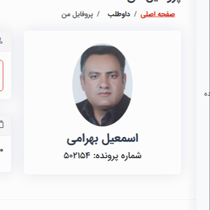 اسمعیل