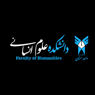 علوم انسانی