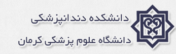 دندانپزشکی