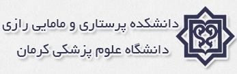پرستاری و مامایی رازی