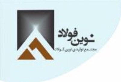 مجتمع نوین فولاد رامیار کردستان (فولاد زاگرس سابق)