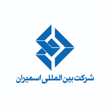 کارخانه کنستانتره بین المللی اسمیران