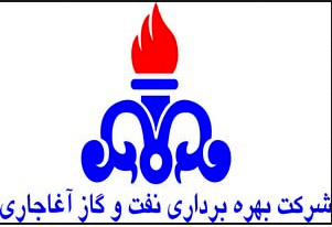 واحد بهره برداری شماره سه (آج-3) آغاجاری