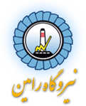 نیروگاه رامین اهواز