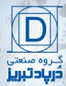 مجتمع صنعتی درپاد تبریز