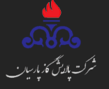 پالایشگاه گاز پارسیان 1