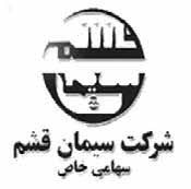 کارخانه سیمان قشم