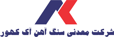 کارخانه کنسانتره آهن ( هماتیت) فین