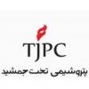 SBR مجتمع پتروشیمی تخت جمشید