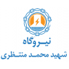 نیروگاه شهید محمد منتظری