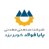 مجتمع صنعتی و معدنی پایا فولاد کویر یزد