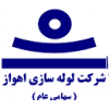 لوله سازی اهواز