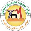 نیروگاه اسلام‌آباد اصفهان