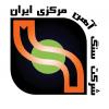 کارخانه گندله سازی سه چاهون مجتمع سنگ آهن مرکزی ایران