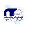 شرکت ذوب آهن و تولید میلگرد سیرجان حدید جنوب