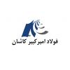 خط اسید شوئی مجتمع فولاد امیرکبیر کاشان