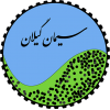 خط 1 کارخانه سیمان گیلان سبز