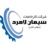 خط یک کارخانه سیمان لامرد