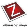 خط یک کارخانه سیمان زرین رفسنجان