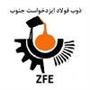 کارخانه ذوب فولاد ایزد خواست جنوب