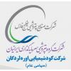 مجتمع پتروشیمی لردگان