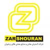 مجتمع طلای زرشوران