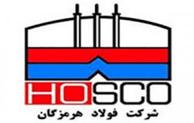 مجتمع فولاد هرمزگان جنوب