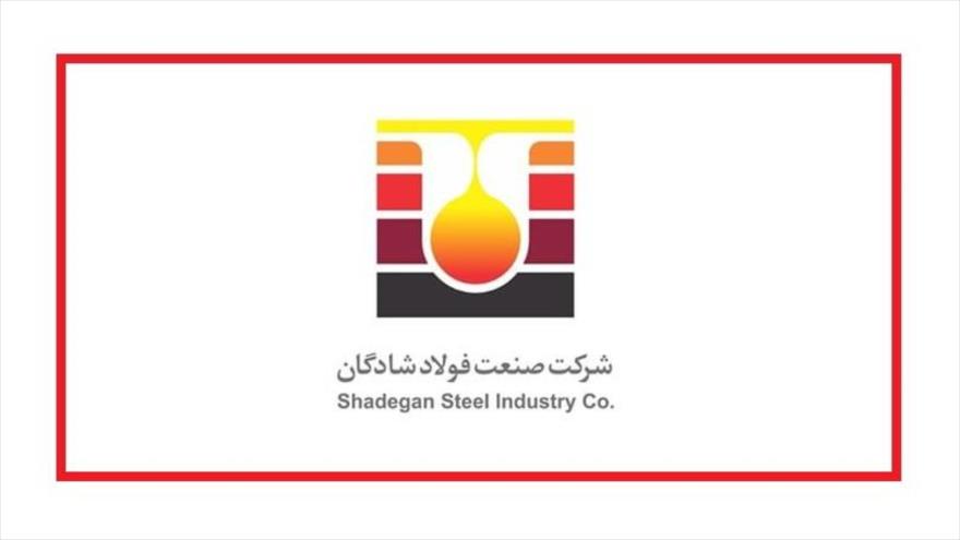 مجتمع فولاد شادگان