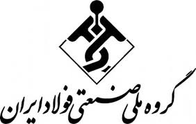 گروه ملی صنعتی فولاد ایران