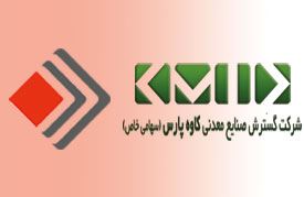 مجتمع صنایع معدنی کاوه پارس