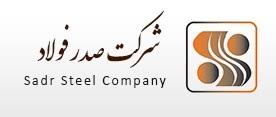 مجتمع صدر فولاد