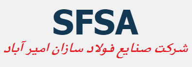 فولاد سازان امیر آباد
