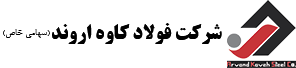 مجتمع فولاد کاوه اروند