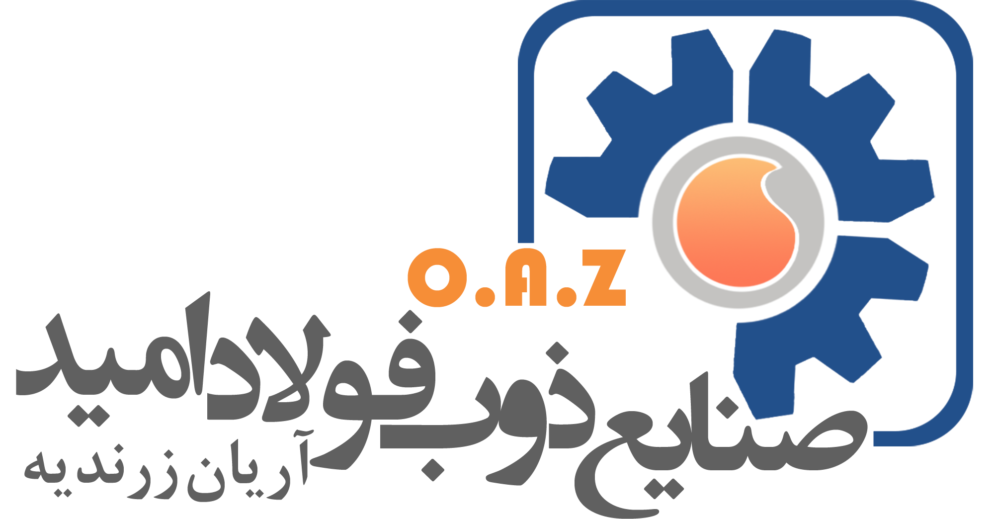 صنایع ذوب فولاد امید آریان زرندیه
