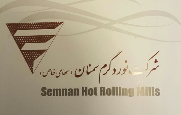 مجتمع نورد گرم سمنان