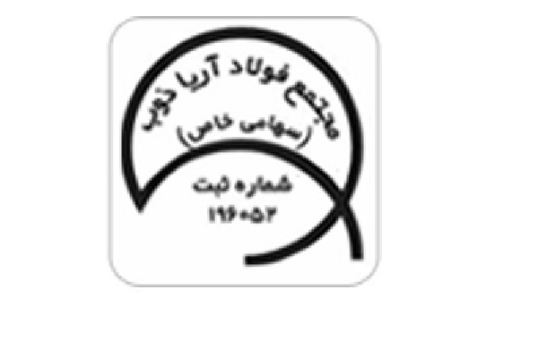 مجتمع فولاد آریا ذوب