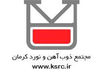 مجتمع ذوب آهن و نورد کرمان