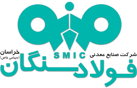 مجتمع فولاد سنگان خراسان