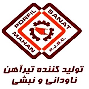 مجتمع پروفیل صنعت ماهان