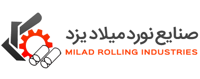 صنایع نورد میلاد یزد