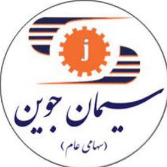 کارخانه سیمان جوین