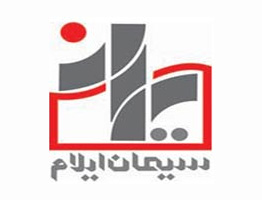 کارخانه سیمان ایلام