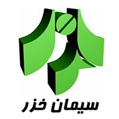 کارخانه سیمان خزر