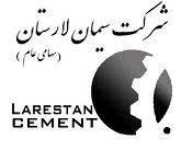 کارخانه سیمان لارستان