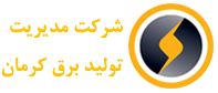 نیروگاه سیکل ترکیبی کرمان