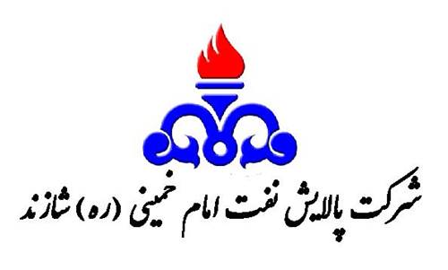 پالایشگاه نفت امام خمینی شازند (اراک)