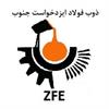 کارخانه ذوب فولاد ایزد خواست جنوب