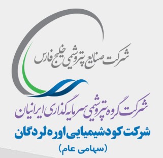 مجتمع پتروشیمی لردگان